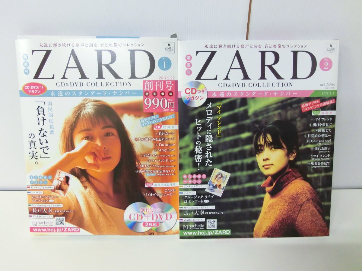 ZARD CD＆DVD COLLECTION 1〜7巻セット 坂井泉水 ※ディスク未開封_画像1