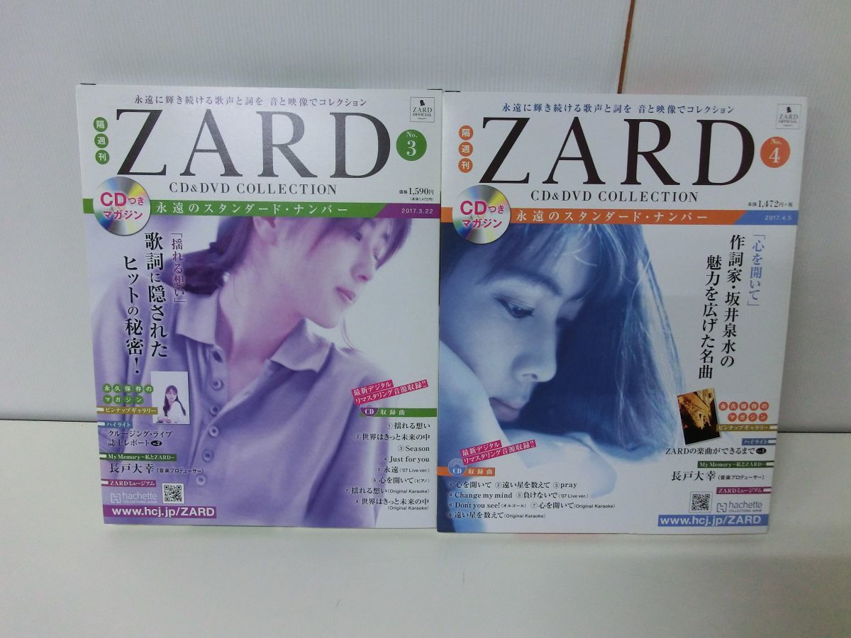 ZARD CD＆DVD COLLECTION 1〜7巻セット 坂井泉水 ※ディスク未開封_画像2