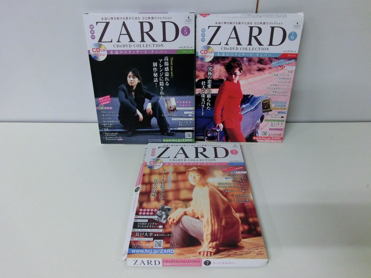 ZARD CD＆DVD COLLECTION 1〜7巻セット 坂井泉水 ※ディスク未開封_画像3