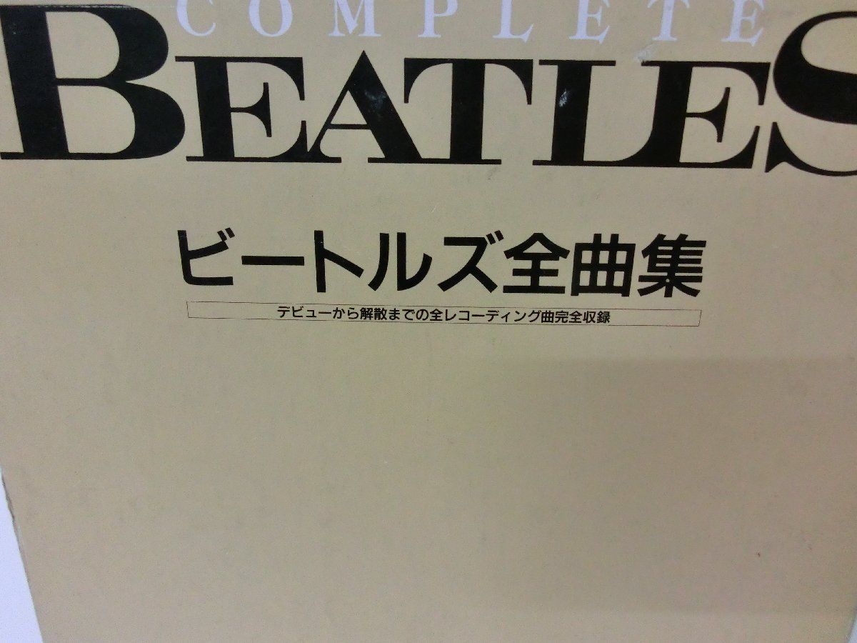 5100円 THE BEATLES ビートルズ全曲集 楽譜 ZEN-ON 1988年初版 5100円 THE BEATLES ビートルズ全曲集 楽譜 ZEN-ON 1988年初版