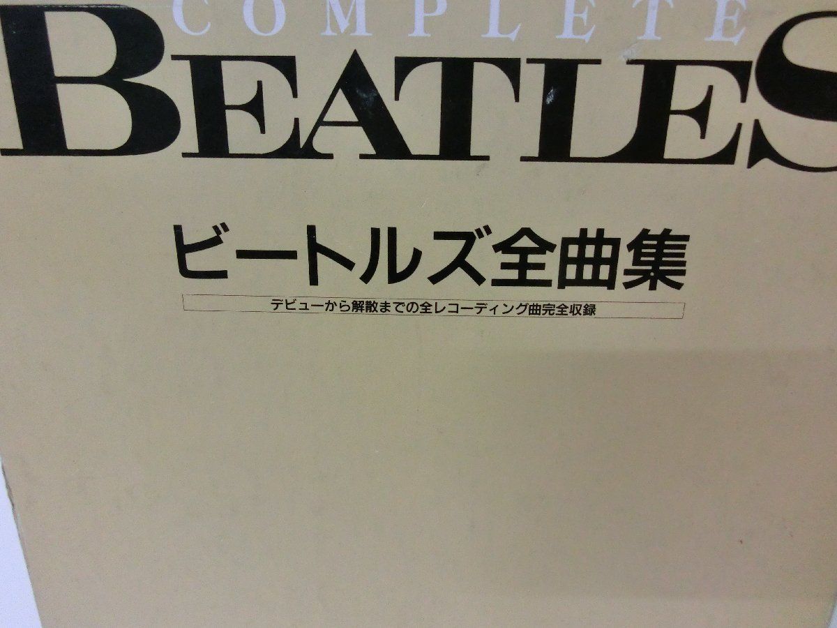 THE BEATLES ビートルズ全曲集 楽譜 ZEN-ON 1988年初版_画像4