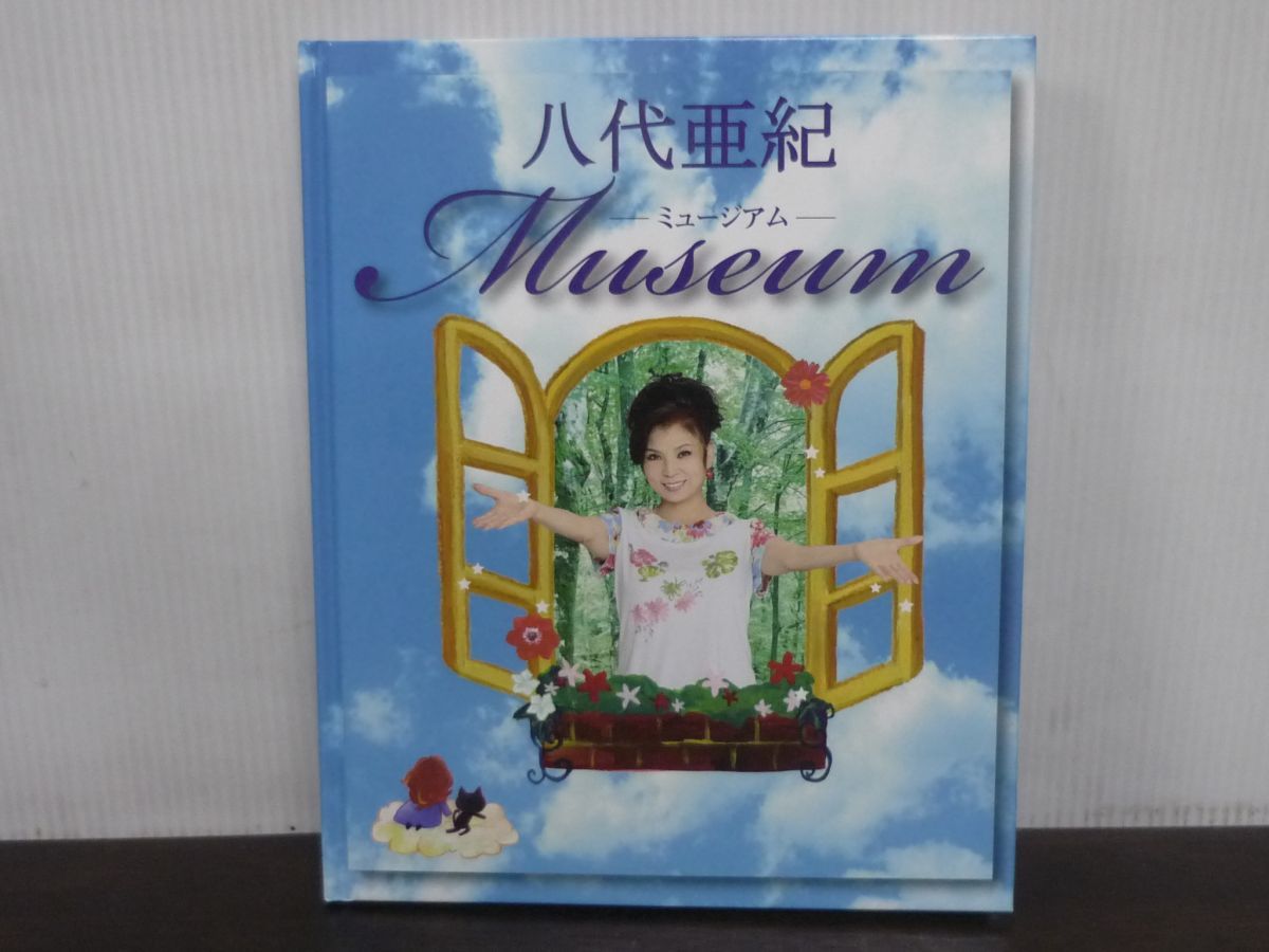 八代亜紀ミュージアム　Museum　2010年初版_画像1