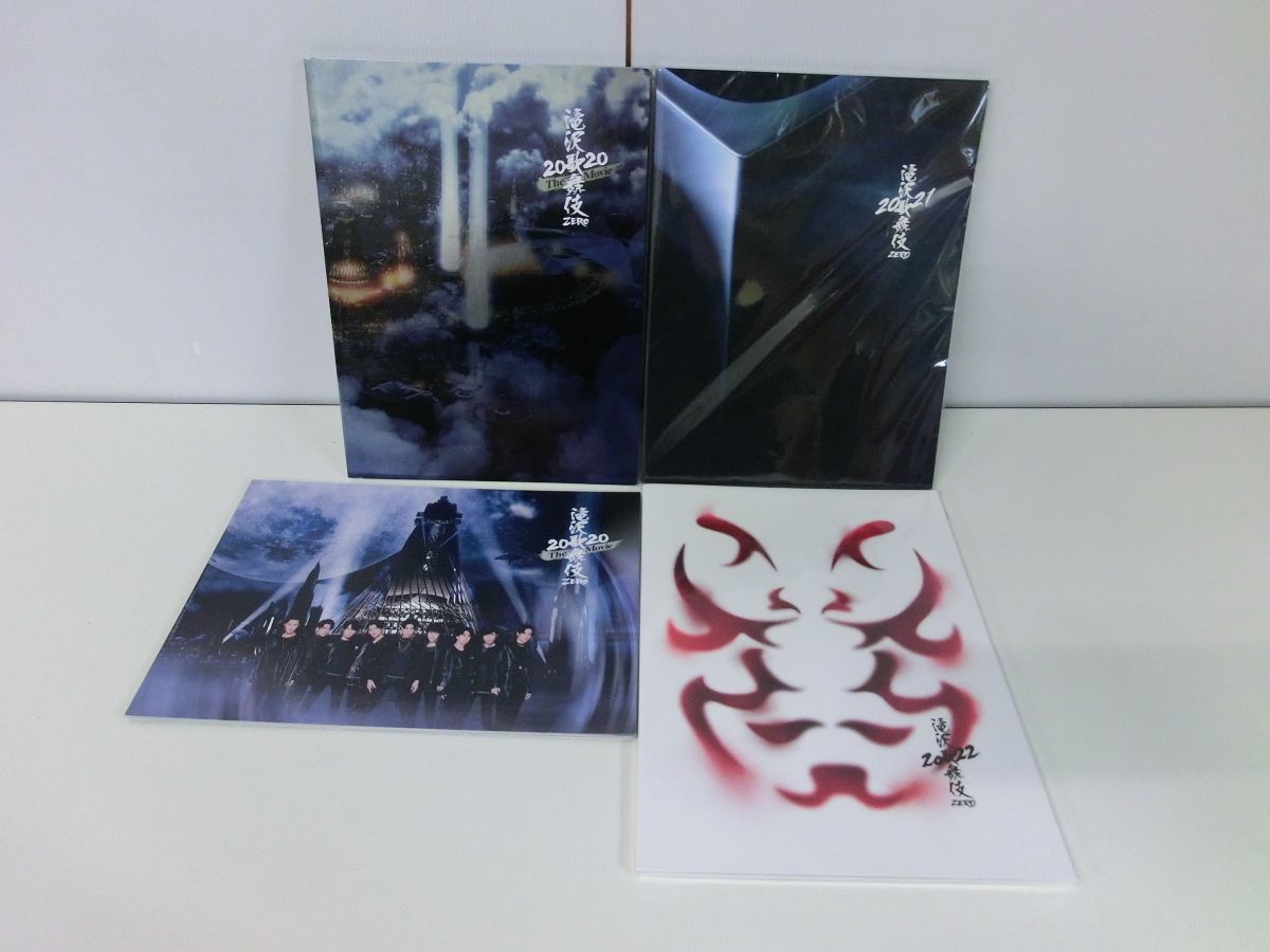 滝沢歌舞伎 パンフレット 4冊セット 2020〜2022_画像1