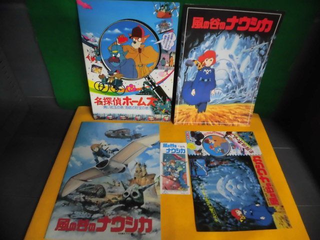 映画パンフレット 宮崎駿監督作品　3冊セット 風の谷のナウシカ 東映版 チラシ付　半券付・リバイバル大映版/ 名探偵ホームズ_画像1