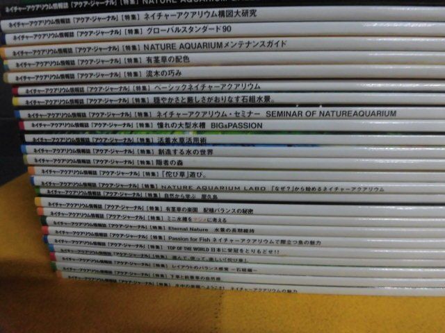 アクアジャーナル Vol.141〜165の25冊セット 2007-2009年_画像3