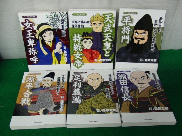  now. Japan ..... person ... case manga Japanese history selection 6 pcs. set stone no forest chapter Taro 2007 year the first version 