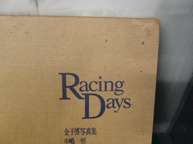 Racing Days 金子博写真集 中嶋悟_画像2