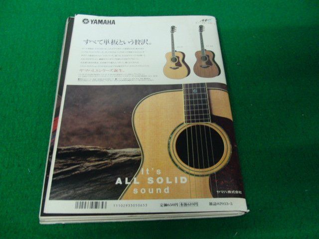 Guitar ｍagazine ギターマガジン 1998年5月号 奥田民生※付録欠品_画像4