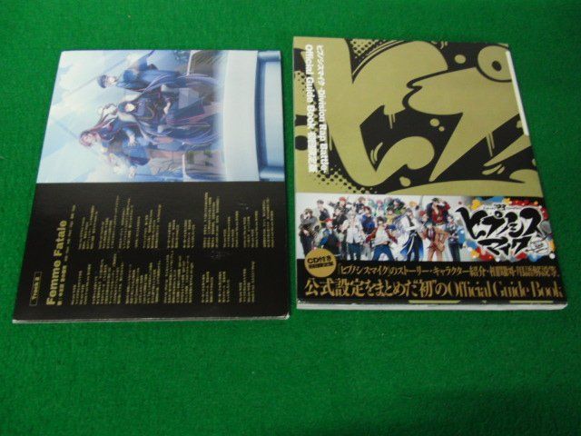 ヒプノシスマイク -division Rap Battle-Official Guide Book 初回限定版_画像2