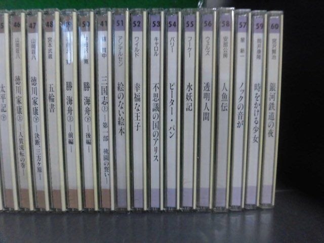 CD　サウンド文学館　パルナス　全60巻セット　6枚未開封　冊子類・収納ケースなし_画像5