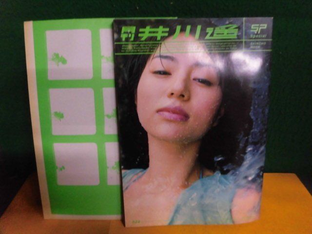  ежемесячный Igawa Haruka Special постер есть 2001 год 