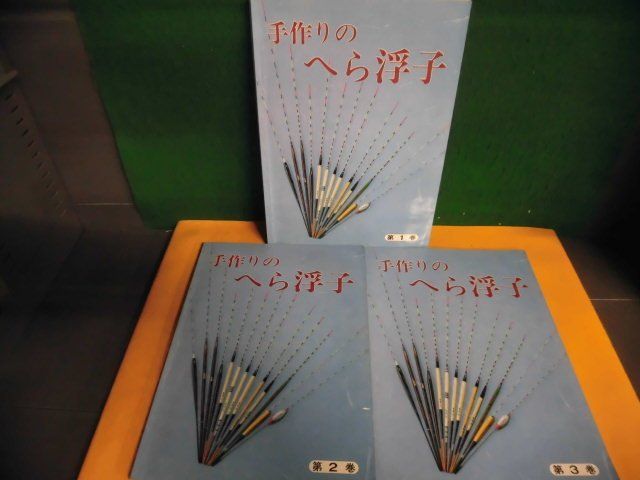  handmade. spatula coming off .1-3 volume. 3 pcs. set Takumi atelier 