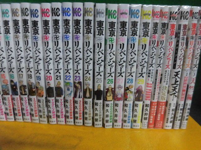 東京卍リベンジャーズ 1〜29巻＋フルカラー短編集(1)/ TVアニメ公式ガイドブック 2種/ キャラクターブック 3種　計35冊セット　和久井健_画像3