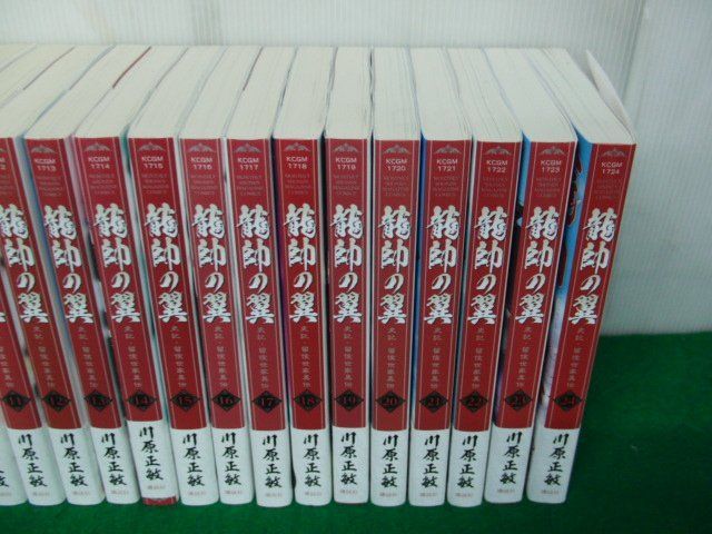 龍師の翼 史記・留侯世家異伝 1〜24巻セット 川原正敏 講談社 全巻第1刷発行※7巻以外帯付き_画像3