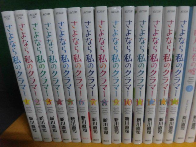 新川直司　さよなら私のクラマー 全14巻/　四月は君の嘘 全11巻＋Coda＋小説 計27冊セット_画像2