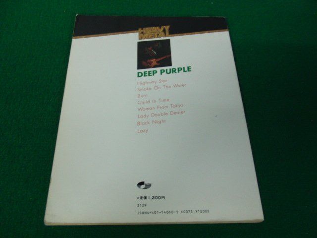 ヘヴィ・メタル 2 ディープ・パープル DEEP PURPLE 全曲ギター・タブ譜 シンコーミュージック 1983年第4刷発行_画像5