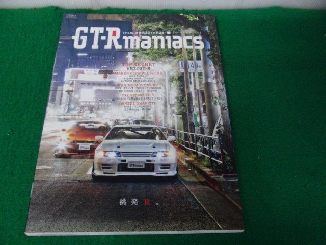 GT-R maniacs GT-Rマニアックス from BNR32 to R35　挑発R。_画像1