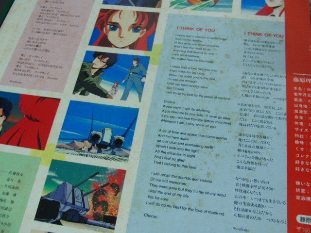 LPレコード 超獣機神ダンクーガ BGMコレクション Vol.1 帯付き 25・3H-159_画像7