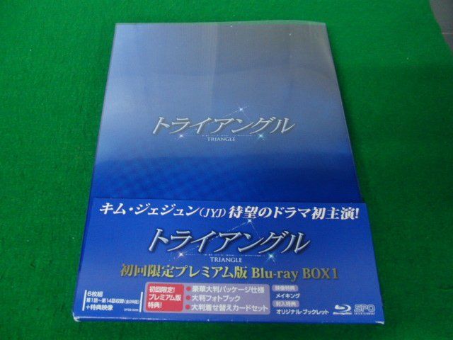 トライアングル 初回限定プレミアム版 Blu-ray BOX 1※プラスチックケースに傷み折れあり_画像1