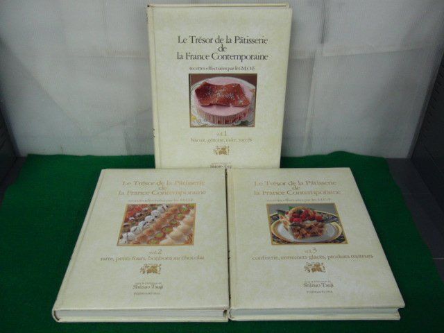 Le Tresor de la Patisserie de la?France Contemporaine 名品フランス菓子 全3冊セット 昭和62年2版