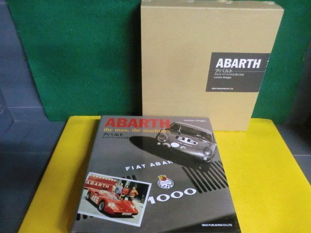 ABARTH アバルト　カルロ・アバルトの生涯と作品　ルチアーノ・グレッジオ　ネコ・パブリッシング 2004年　フィアット