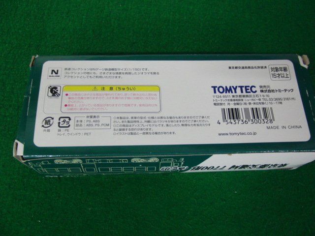 TOMYTEC トミーテック 鉄道コレクション 東京都交通局 7700形 みどり_画像6