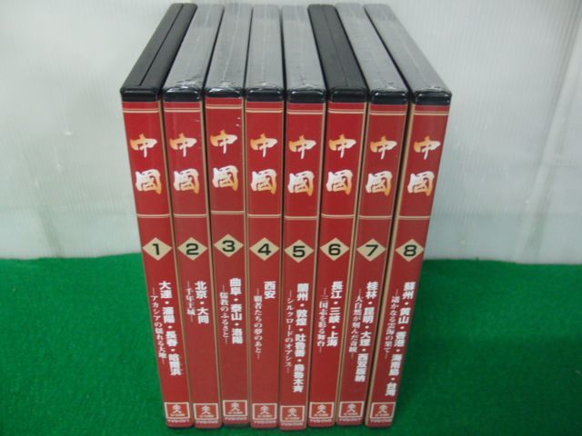 ユーキャン 中國 DVD全8巻セット※1、6巻以外シュリンク未開封_画像1