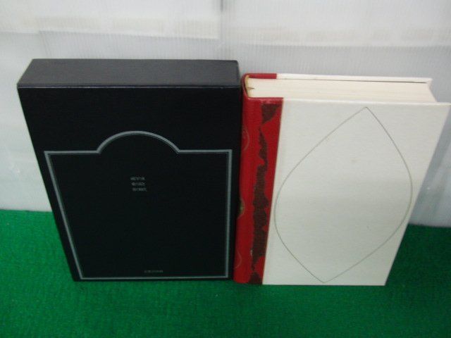 三島由紀夫全集4 新潮社版※月報付きですがセロテープで貼ってあります_画像4