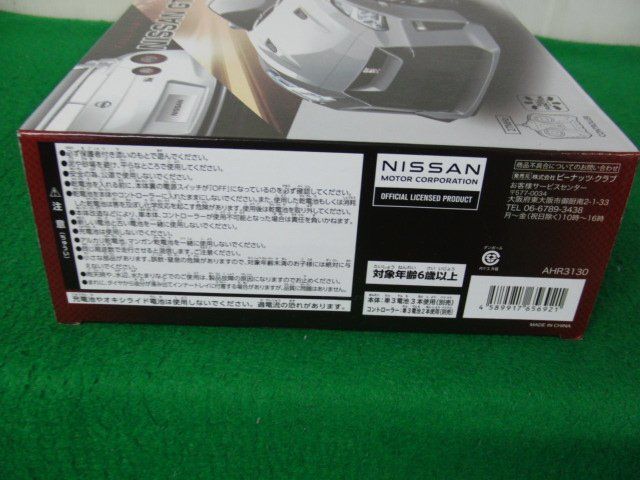 NISSAN GT-R R35 GRAY グレー 27MHz ラジコン 未開封_画像5