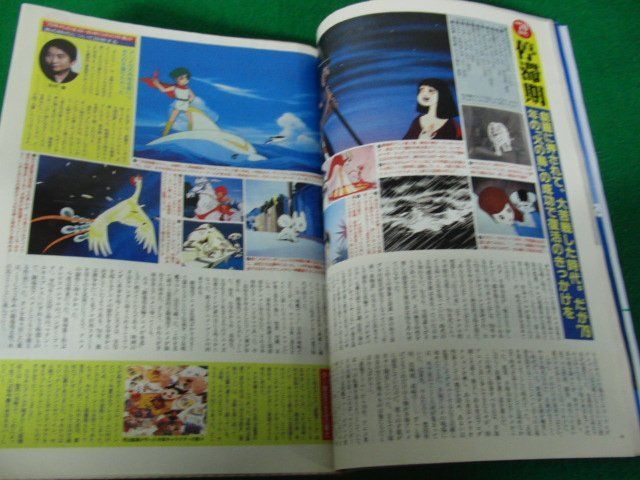 週刊宝石 1989年4月27日号?藤村正美_画像3