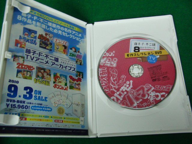 DVD 藤子・F・不二雄 TVシリーズ 8キャラクターズ 名作コレクションDVD※DVDのみ_画像4