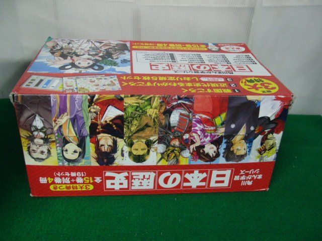  Kadokawa ... study series Japanese history all 15 volume + another volume 4 pcs. set storage case attaching 2020 year issue * privilege section stockout 