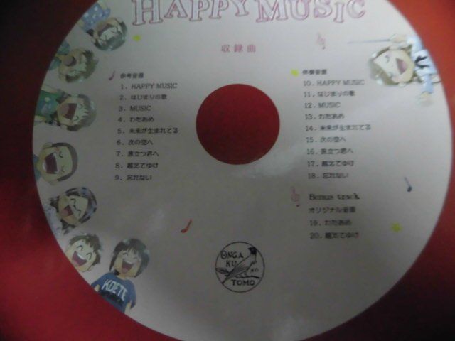 HAPPY MUSIC bow . rice field ..[.. work compilation ]x old river ..[.. guidance hinto compilation ] CD attaching 