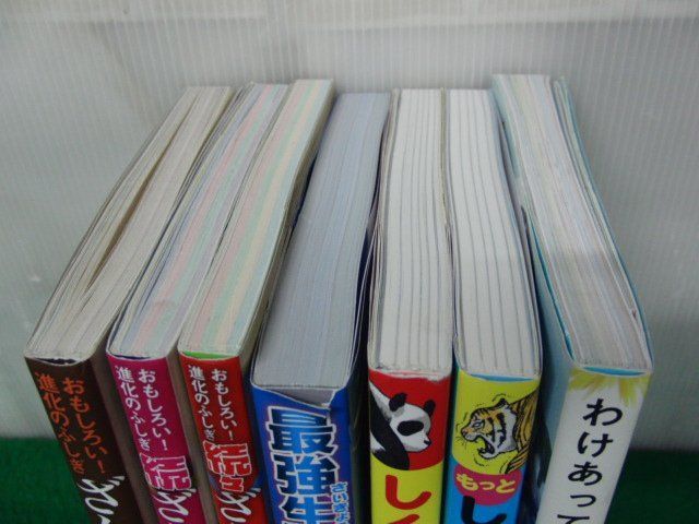 ざんねんないきもの事典 おもしろい!進化のふしぎなど7冊セット※最強生物大百科 水の章のカバーに少し破れあり_画像2