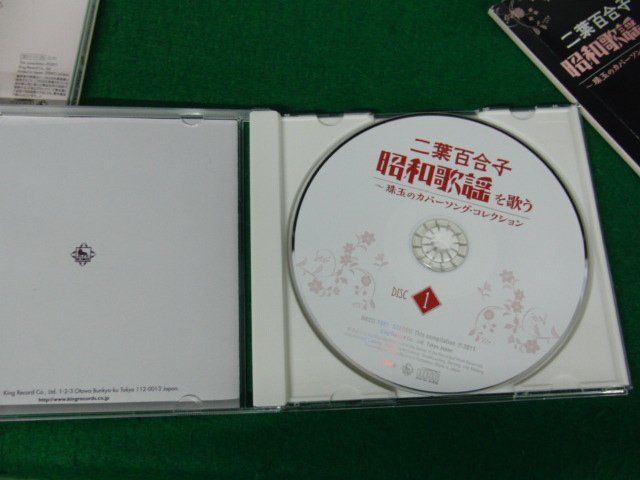 二葉百合子 / 昭和歌謡を歌う〜珠玉のカバーソング・コレクション CD5枚組_画像8