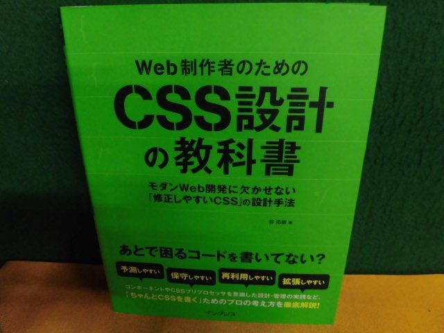 Web произведение человек поэтому. CSS проект. учебник Impress 