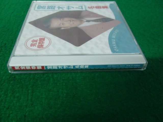 CD 完全保存盤 宮路オサム 名曲集※歌詞カードに汚れ、シミあり_画像2