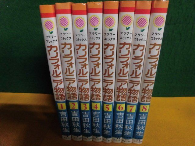 カリフォルニア物語 全8巻セット 吉田秋生の画像2