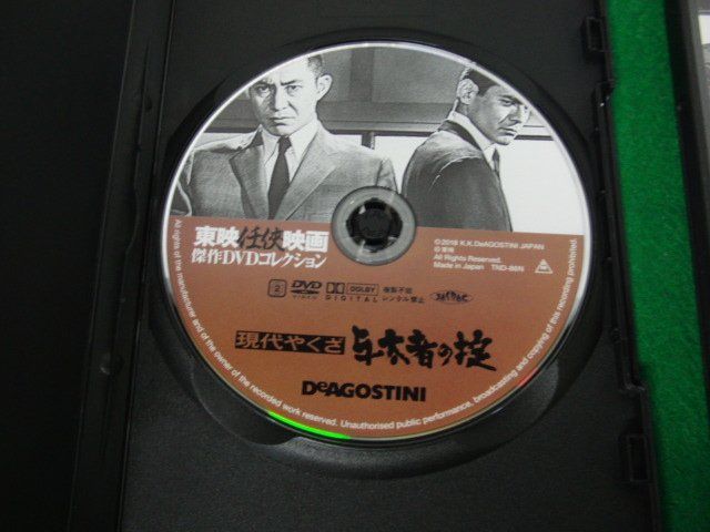  higashi ... movie . work DVD collection present-day ... series 1~4 volume der Goss tea ni*DVD, booklet only 