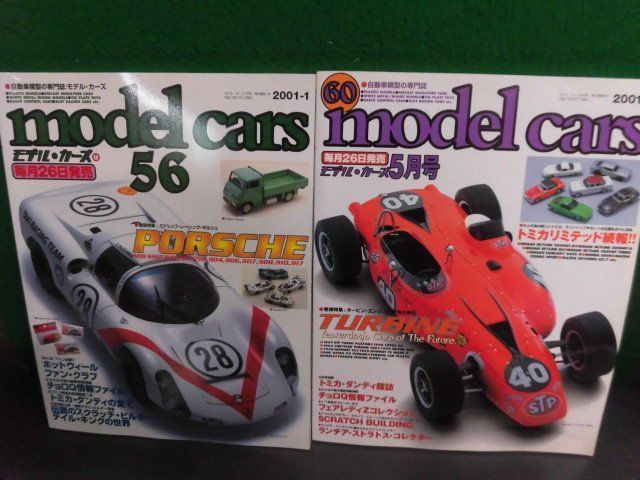 モデルカーズ　No.56・60 2001年1・5月号　特集：ミッドシップ・レーシング・ポルシェ/タービン・エンジンに夢見た時代_画像1