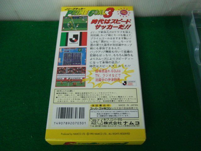 SFCソフト Jリーグサッカープライムゴール3 箱、ハガキ、保証書、説明書付き_画像2