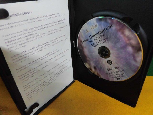 DVD Brain Illumination 2nd Edition Sai Maa’s 日本語ナレーション付き ブレイン・イルミネーション　サイマー_画像3