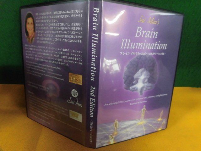 DVD Brain Illumination 2nd Edition Sai Maa’s 日本語ナレーション付き ブレイン・イルミネーション　サイマー_画像1