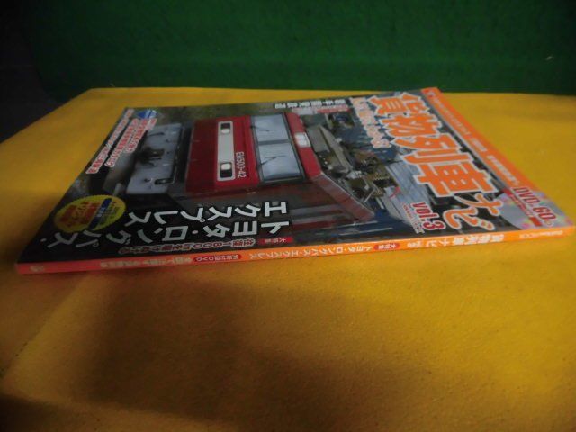 貨物列車ナビ Vol.3 DVD欠品　大特集:トヨタ・ロングパス・エクスプレス_画像2