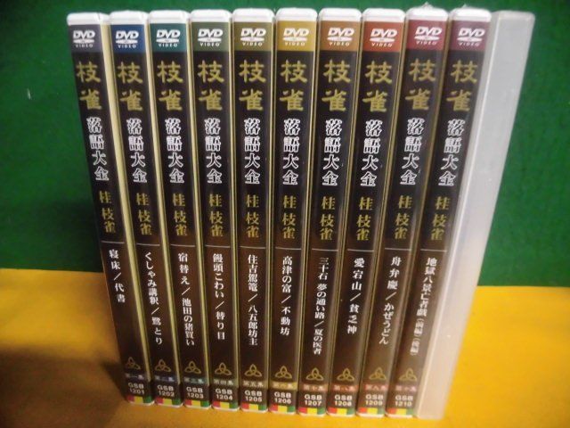 DVD branch . comic story large all the first period all 10 compilation + privilege DVD all 11 pieces set 9*10 is unopened katsura tree branch .