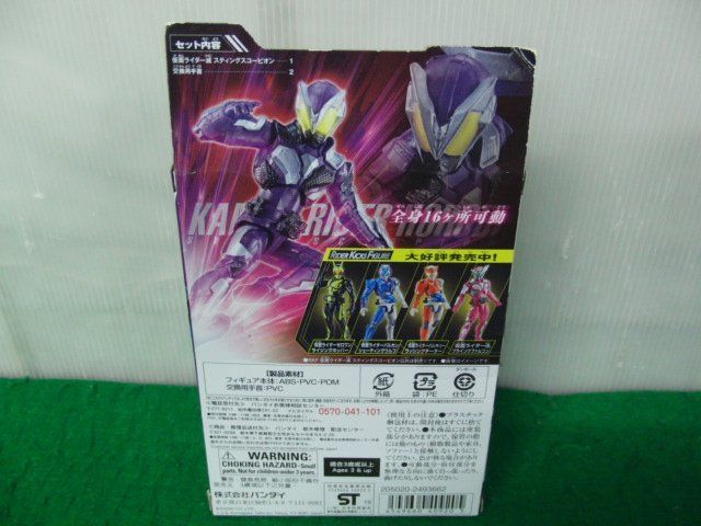 仮面ライダーゼロワン RKF 仮面ライダー滅 スティングスコーピオン 開封品_画像2