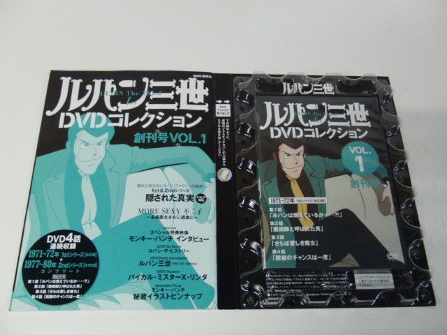 ルパン三世 DVDコレクション vol.1〜vol.57 全巻セット_画像8