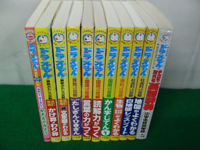 ドラえもんの学習シリーズ11冊セット※算数おおい？すくない？中身に書き込みあり_画像1