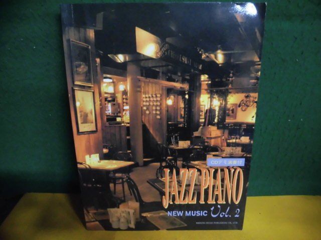 ジャズ・ピアノ・ニューミュージック　Vol.2　CD欠品　ドレミ楽譜　1995年_画像1