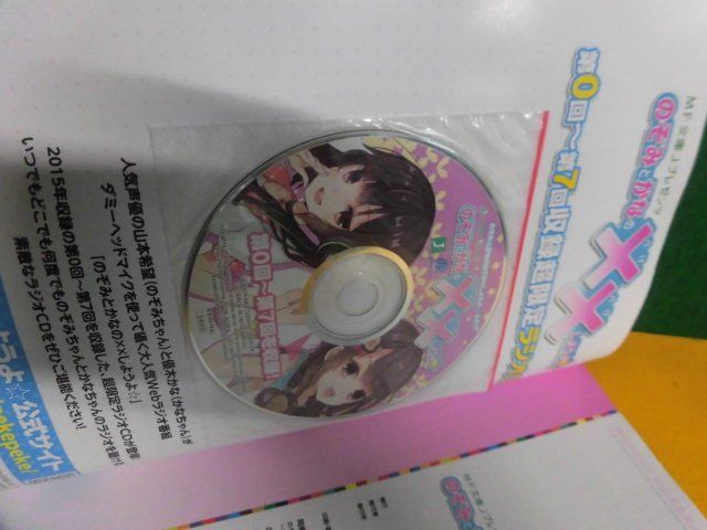 山本希望/優木かな　サイン入　MF文庫Jプレゼンツ のぞみとかなのおでかけしようよ　CD未開封・ポストカード付_画像4